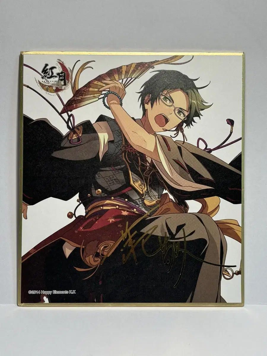 Anstar Hasumi Keito Sackcloth sells