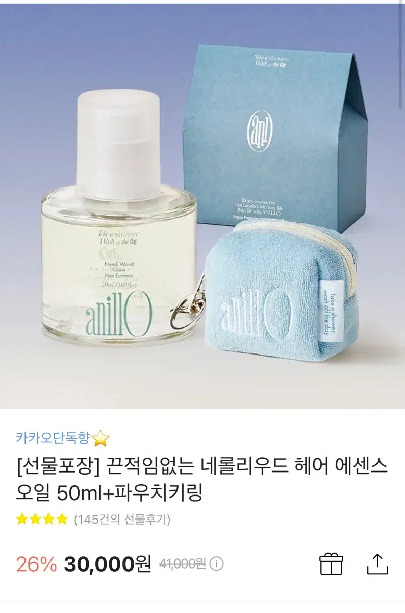 아닐로 헤어에센스 50ml .파우치 키링