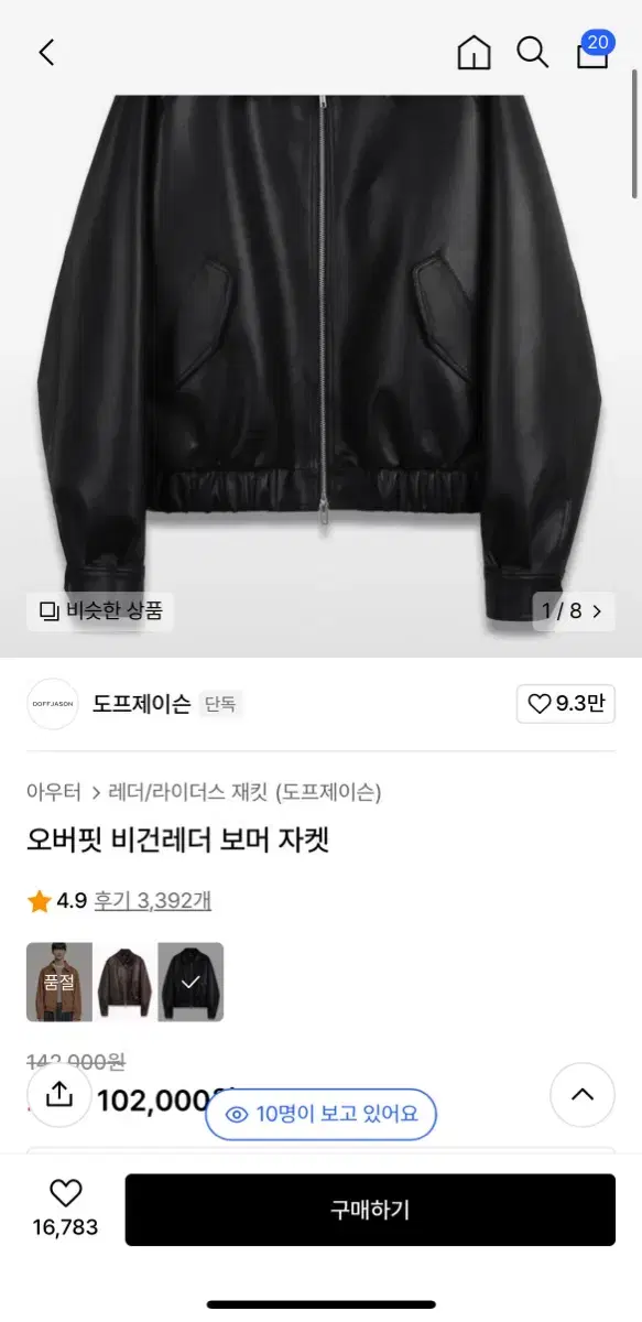 Dorf Jayson Vegan Leather Bomber Jacket