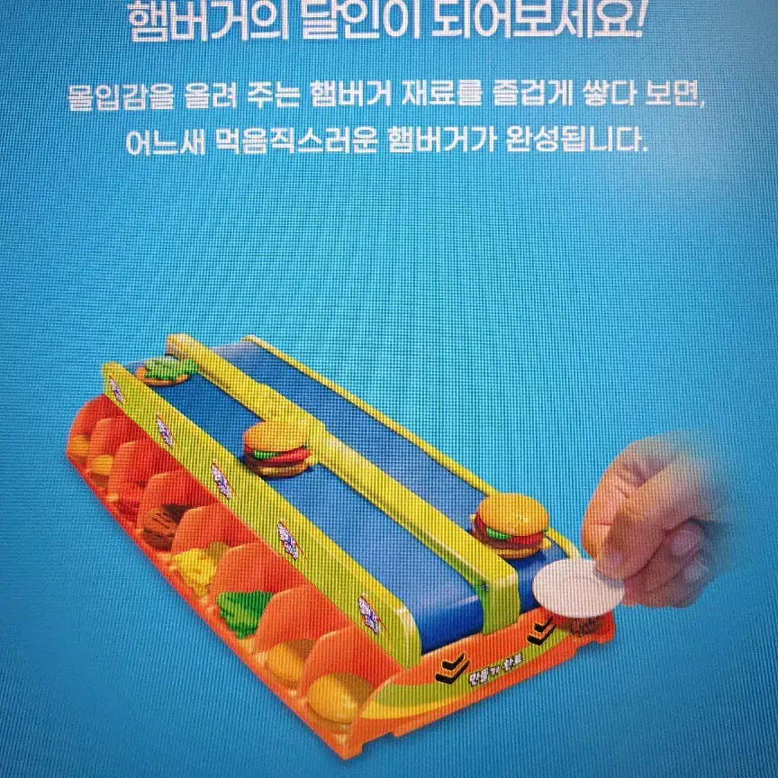 햄버거 타이쿤 보드게임 1번사용 /꼬치의달인 부루마블 젠가