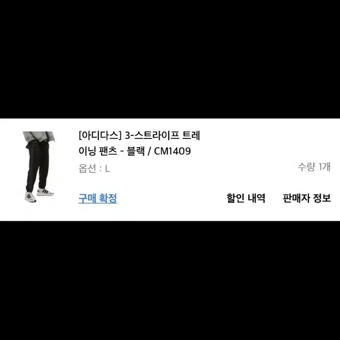 아디다스 스프라이트 트레이닝 팬츠