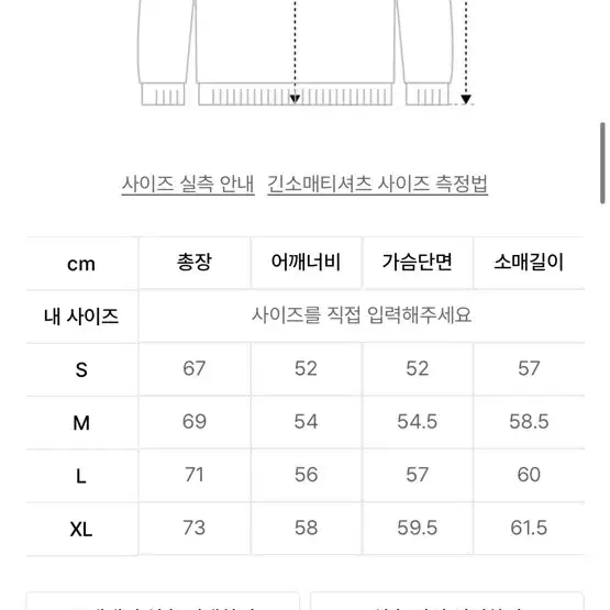 브라운브레스 롱슬리브