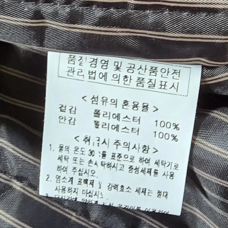 에이스 겨울 작업복 점퍼 L