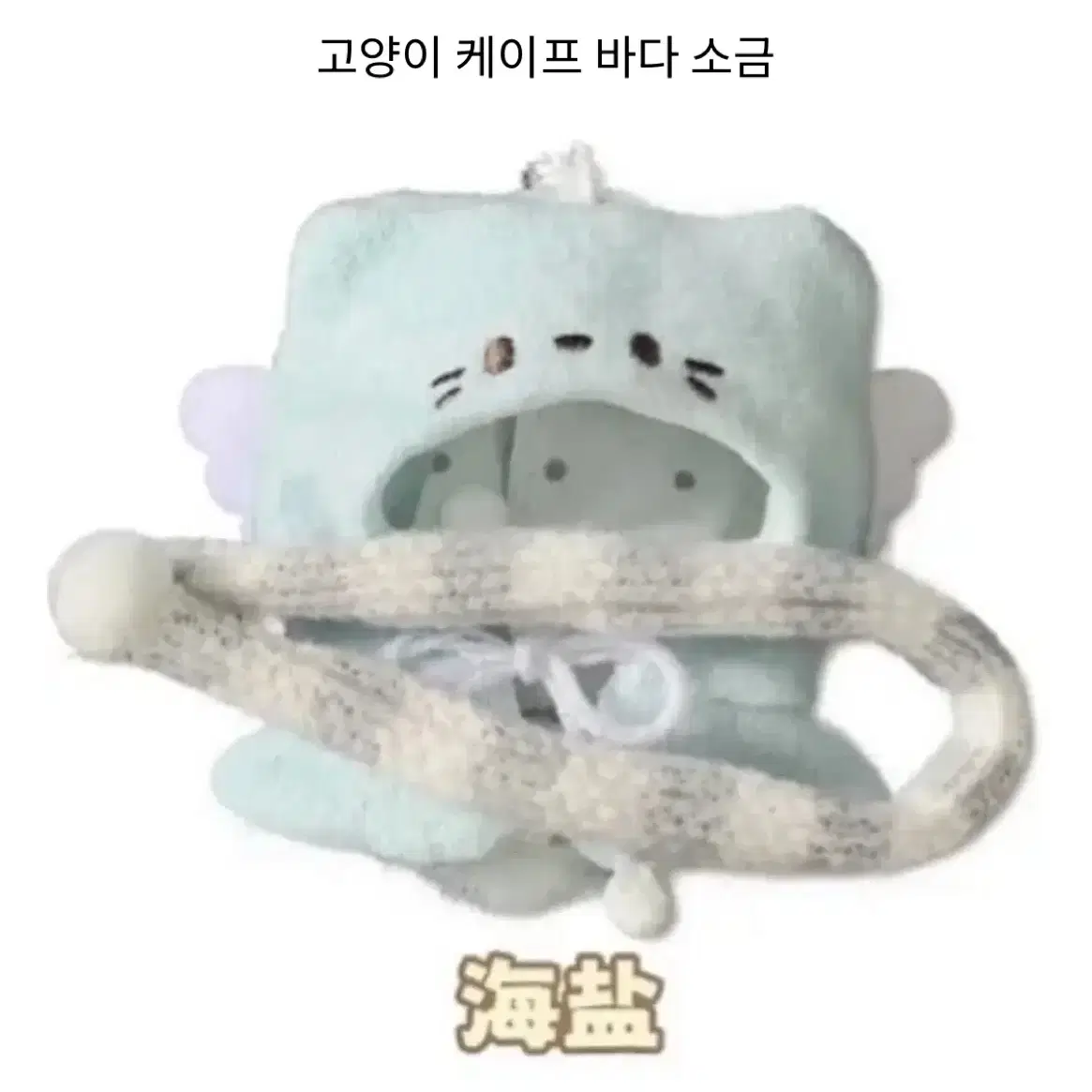 새상품 미개봉 10cm 6종 올인 세트 고양이 케이프 캐슈넛 케이크