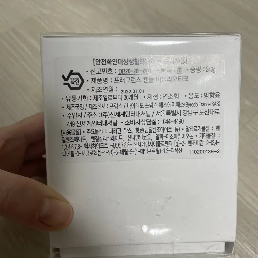 byredo 바이레도 캔들 240g