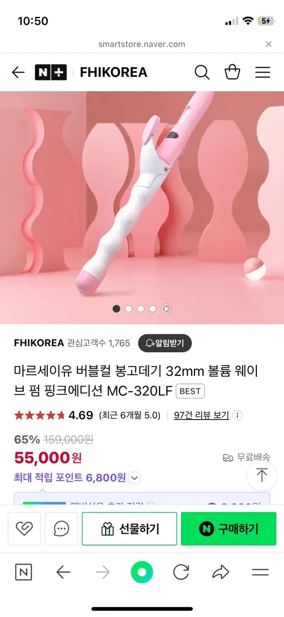 버블컬 봉고데기 32mm