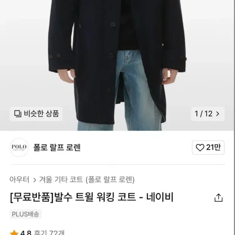 폴로 랄프로렌 트윌코트 네이비 M(105) 미개봉 새제품