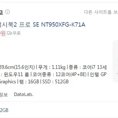 [가벼운S급 갤럭시북프로] 스페셜 에디션 NT950XFG i7 16G