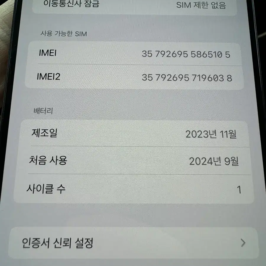 (자급제) 아이폰15프로 맥스 512 블루티타늄