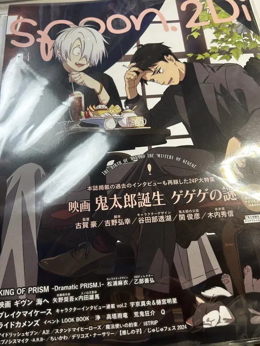 The Mystery of Kagegege's Genazo Spoon 2DI Magazine