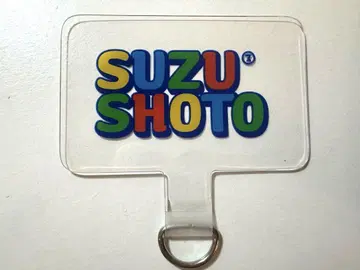 스즈쇼토 스마트폰의
