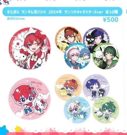 200 Starpora San Rio Collaboration Canbadges Pre-emptive tool for each member