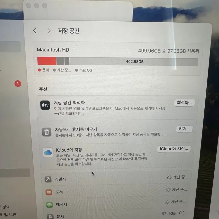 맥북프로 18년형 15인치 터치바 500gb