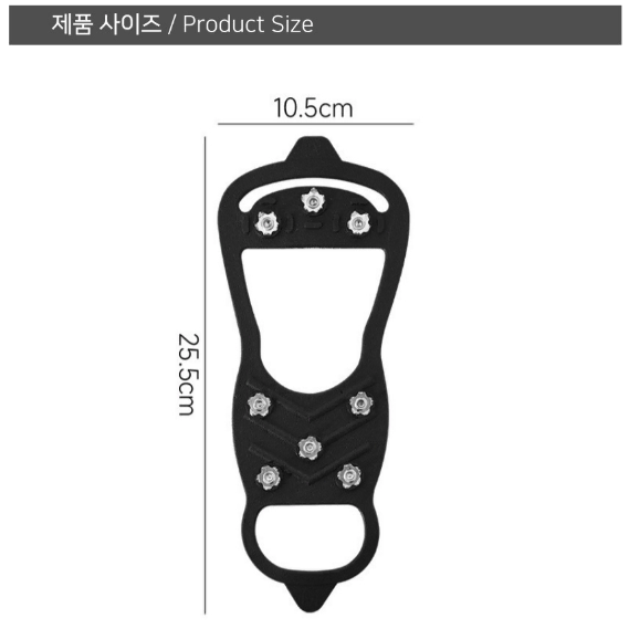 고급 8핀 실리콘 아이젠 [1+1/무배] 출퇴근 낙상 얼음길 미끄럼 방지