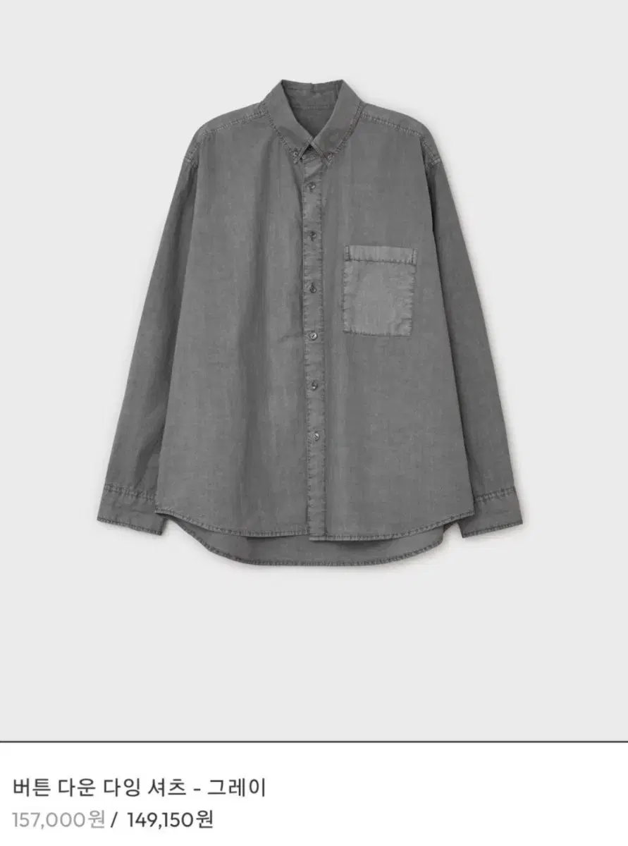 [Belle] 24ss Garment Dying Shirt size L