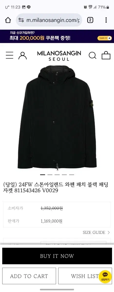 스톤패딩24년식