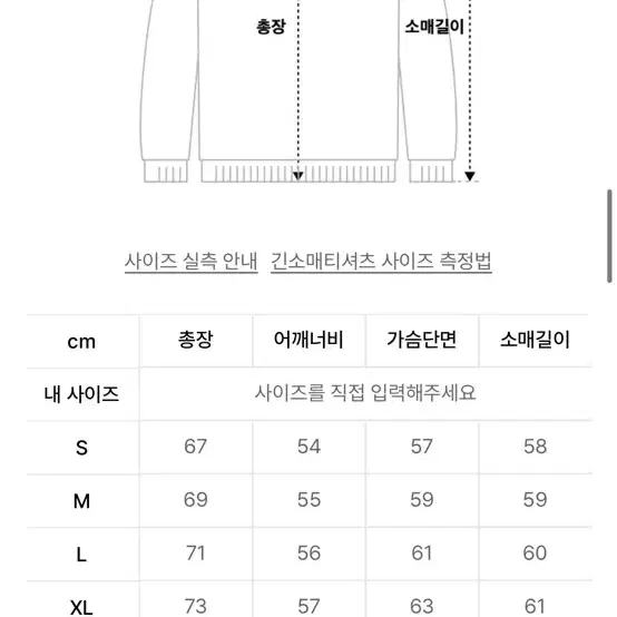 맨투맨 m사이즈