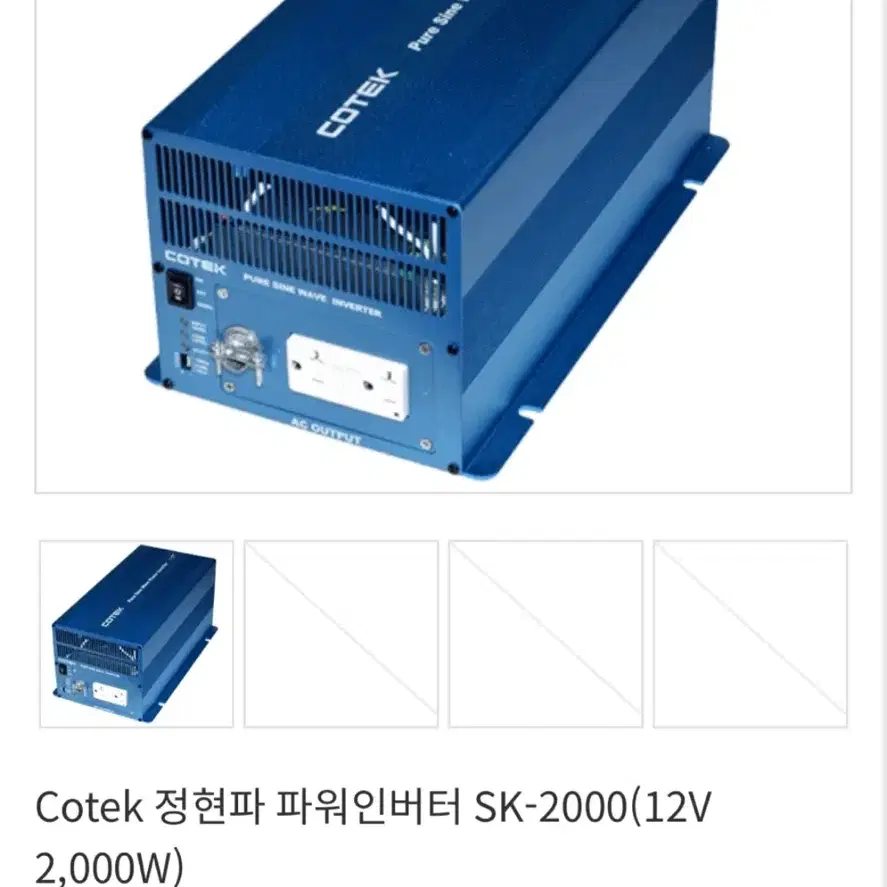 COTEK lnverter 인버터