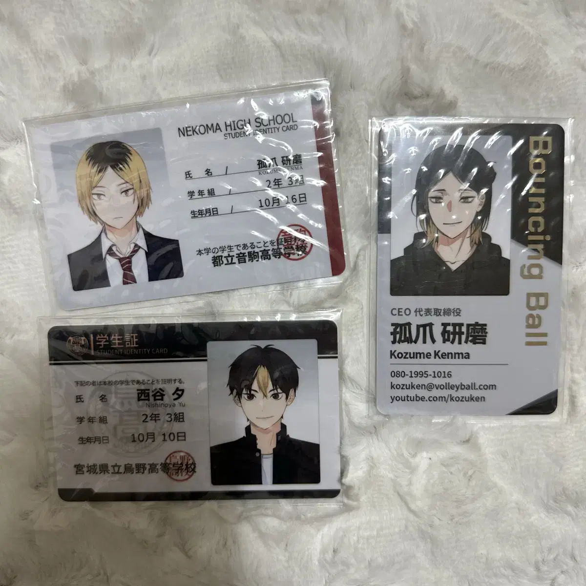 Haikyuu Rmn Student ID Employee ID Kenma Nishinoya