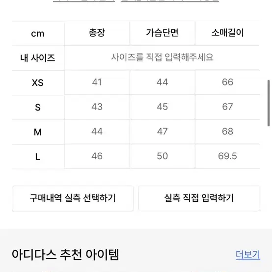 아디다스 벨루어 크롭 후드집업 s