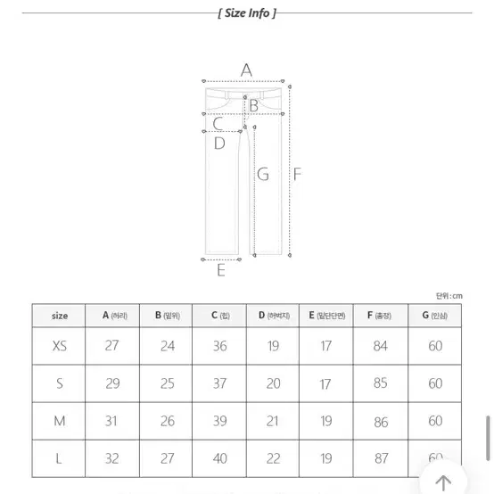 세미 부츠컷 스키니 청바지 S +5cm