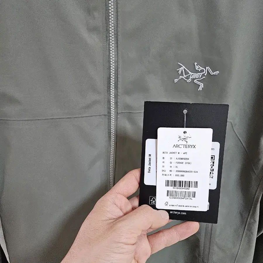 24ss 아크테릭스 베타 자켓 ePE 포리지 xl