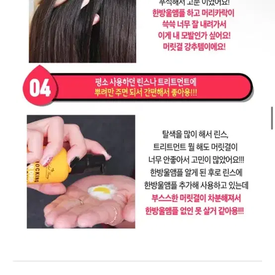 1회사용) 라벨영 쇼킹헤어한방울앰플 70ml