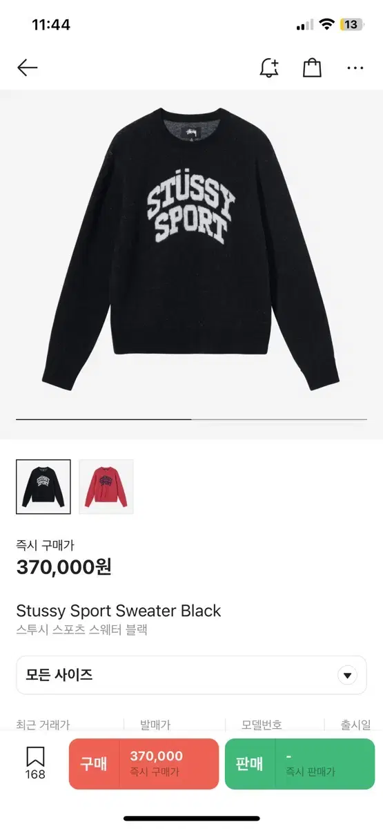 Stussy Sports Sweater Knit