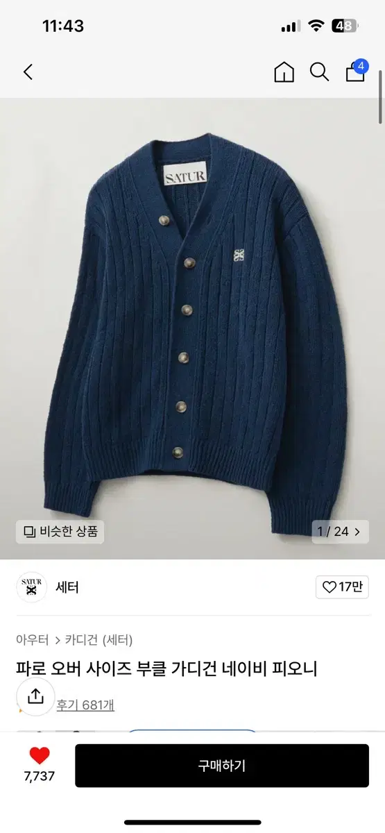 Setter Cardigan Navy M