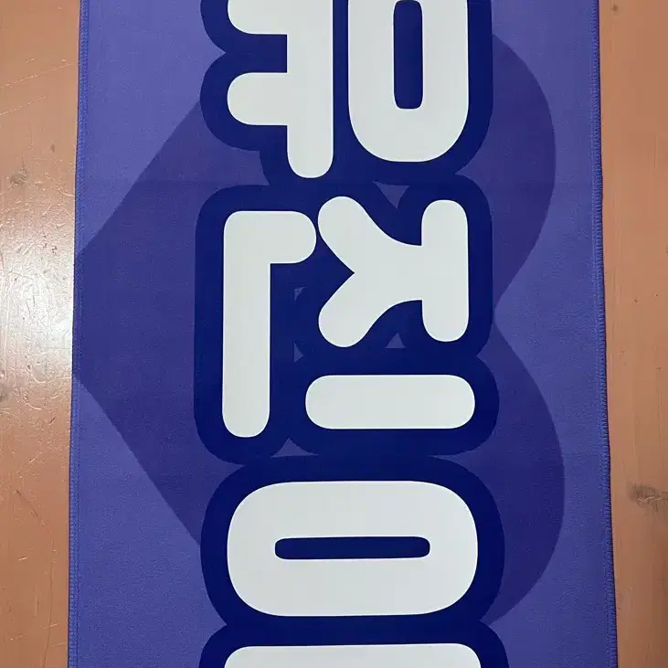 제로베이스원 제베원 한유진 슬로건 양도