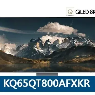 삼성 65인치 QLED 8K UHD 스마트TV