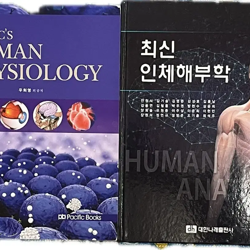 물리치료 전공책 싸게 팝니다!!