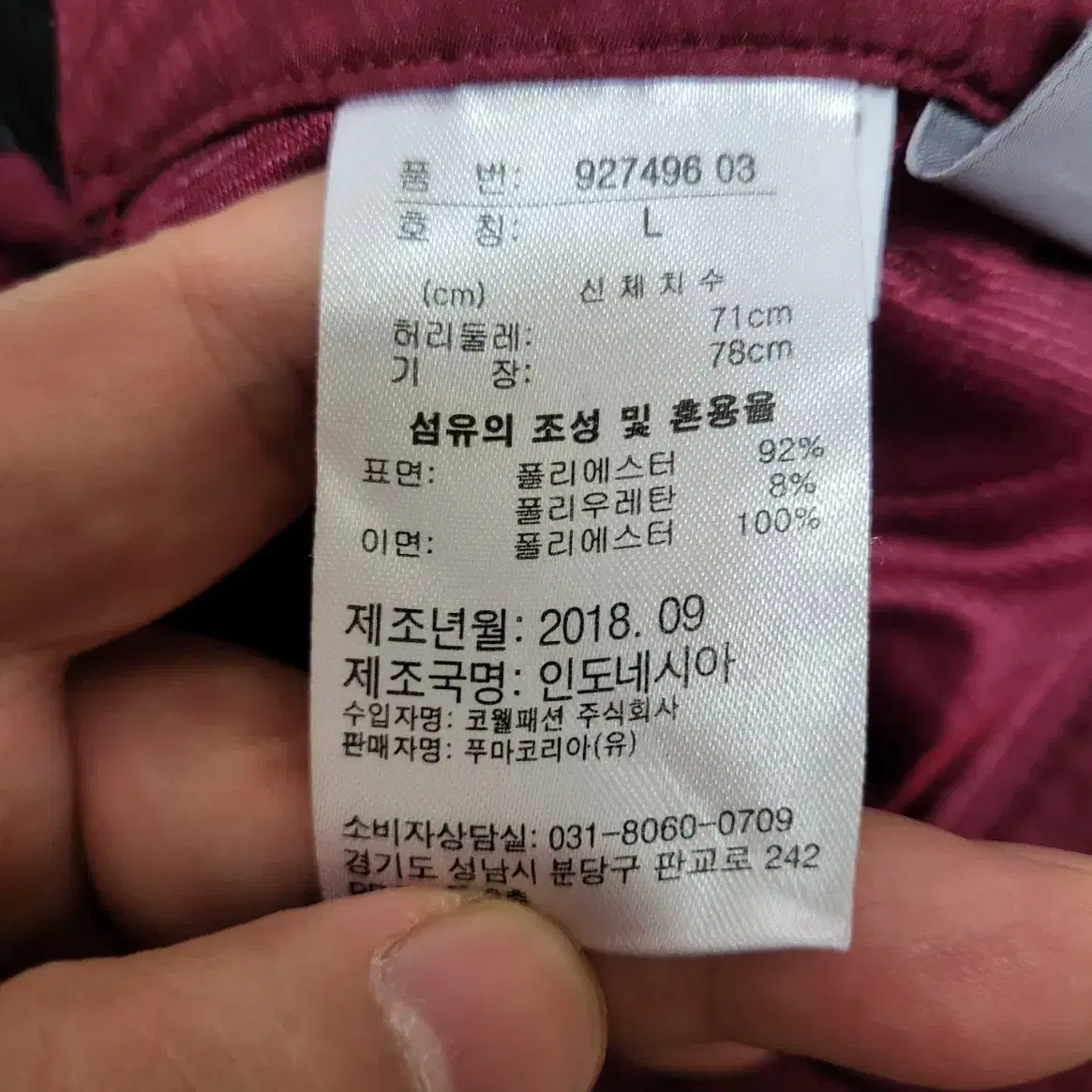 푸마 골프웨어 여성골프기모바지 30-31인치