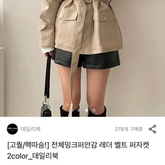 레더퍼자켓