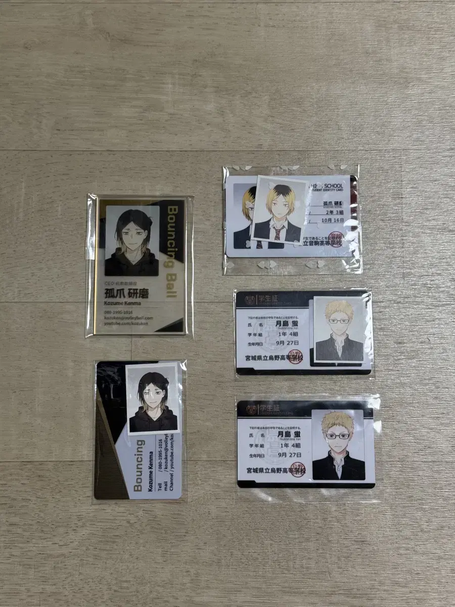 haikyuu unofficial goods limumu님 학생증 팔립니다