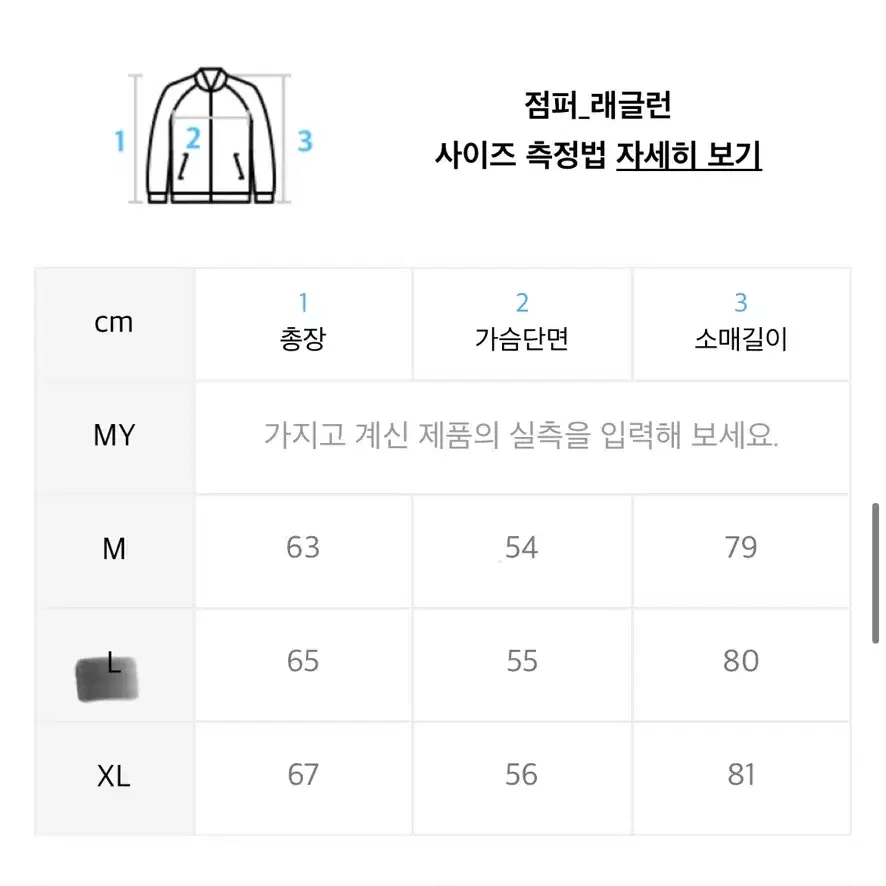 [새상품]마카사이트 트랙 집업 셋업 L