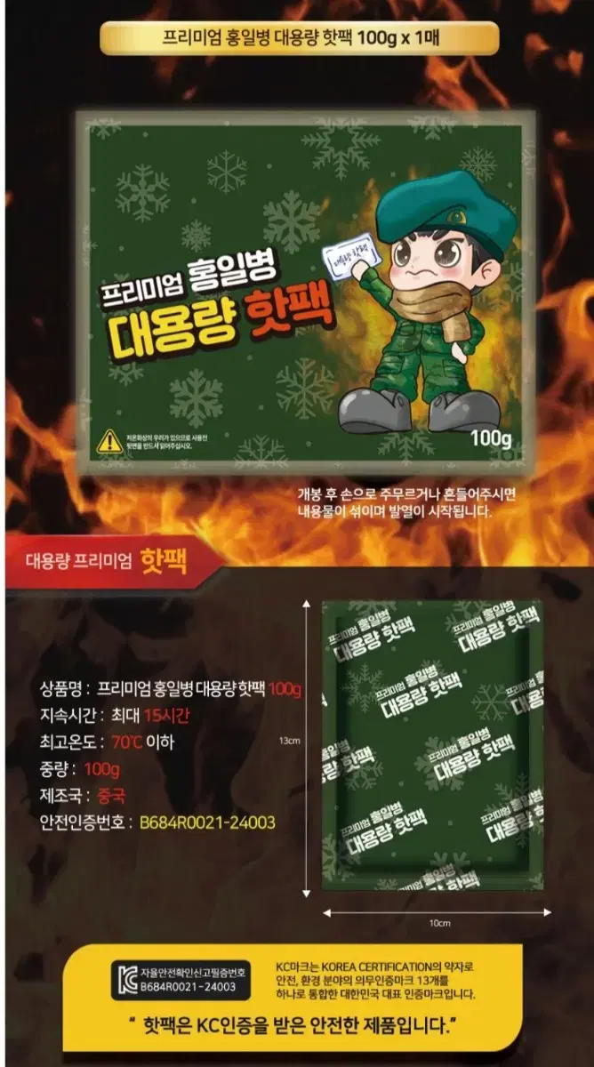 핫팩 판매합니다 개당 320원 붙히는 핫팩 개당 260원