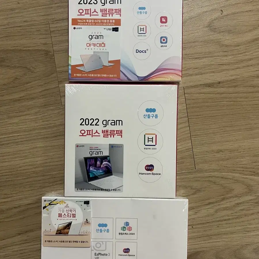 2021,2022,2023 한컴오피스 그램 오피스 밸류팩 LG전용