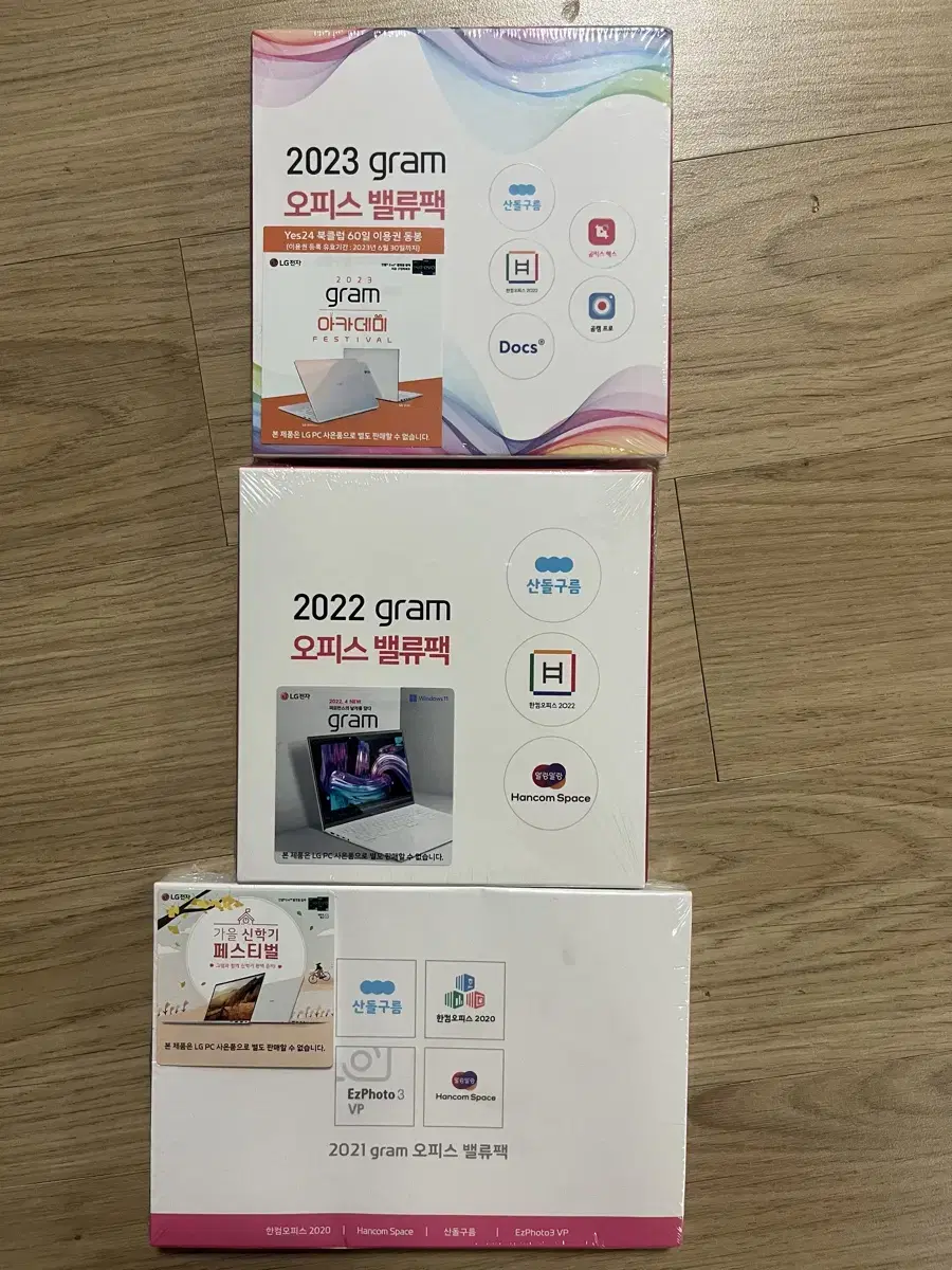 2021,2022,2023 한컴오피스 그램 오피스 밸류팩 LG전용