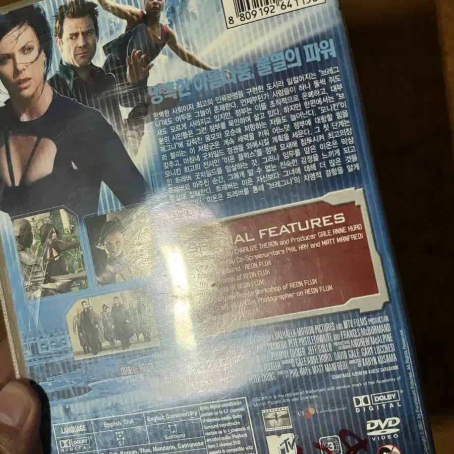 이온 플럭스 영화 dvd 인테리어 소품 시디