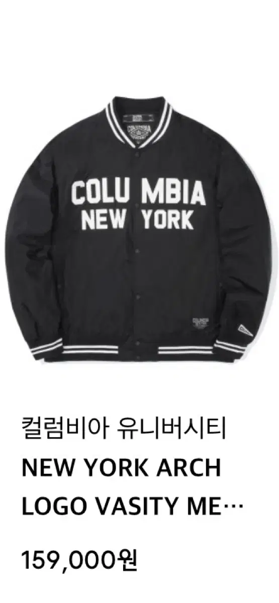 [NEW]Columbia City Varsity Jacket L