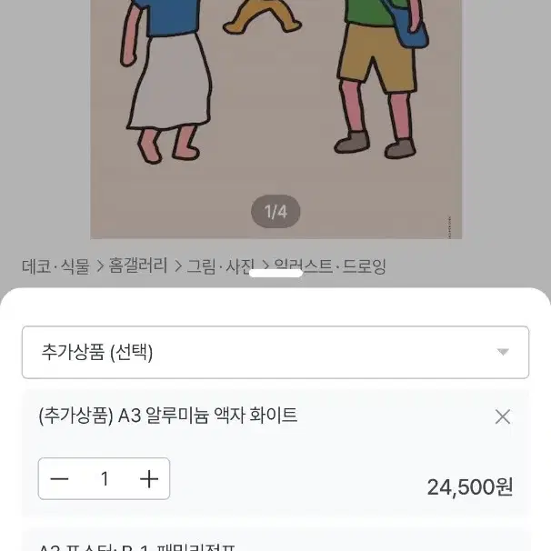 아이방액자 아들편