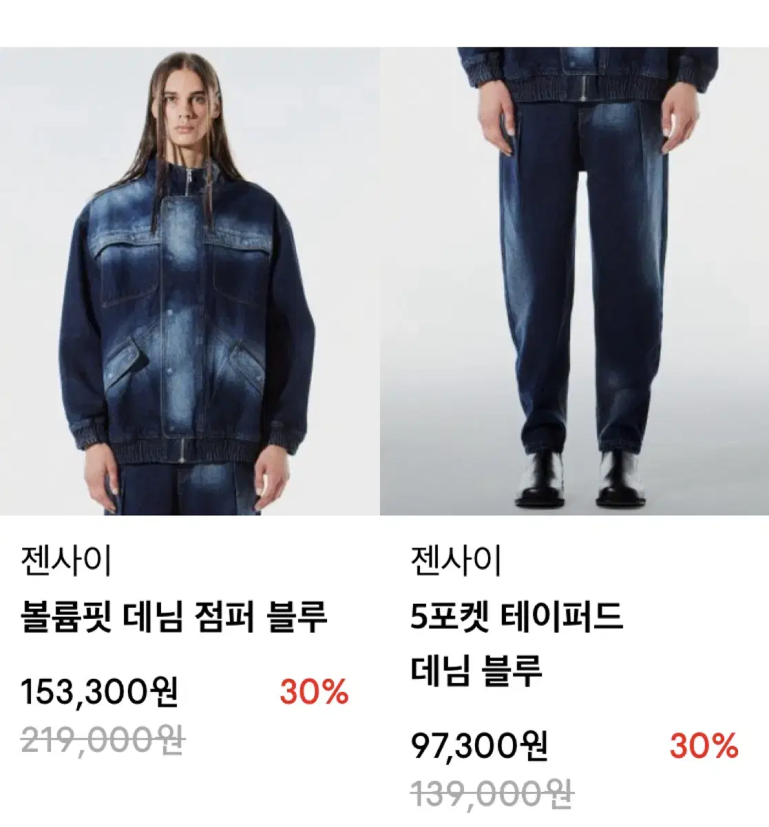 [새상품]젠사이 워싱 데님 셋업