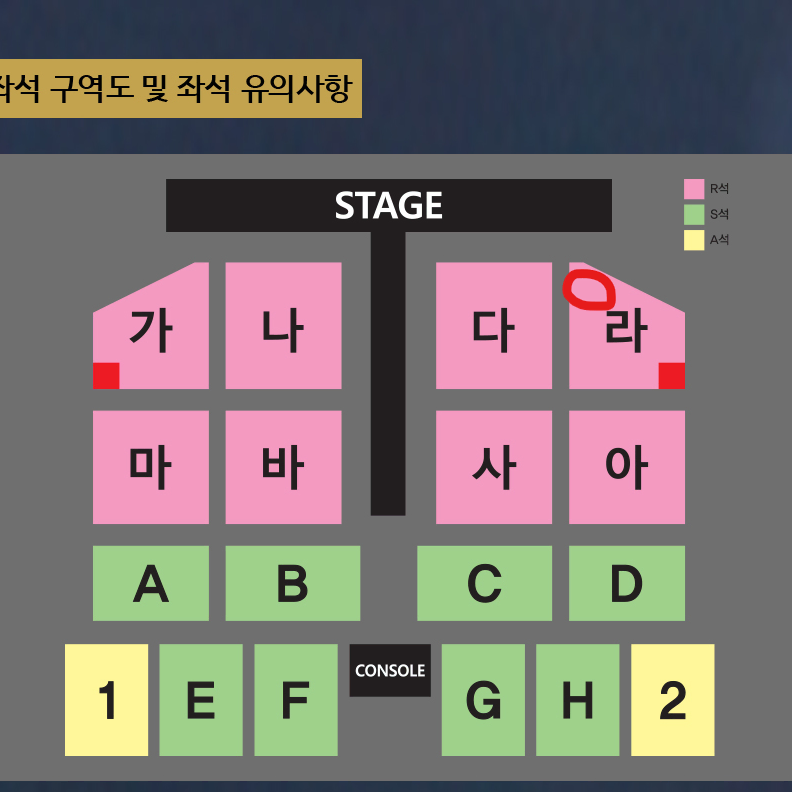 나훈아 부산 콘서트 1층 [라구역] 맨앞자리 단석/연석 최저가