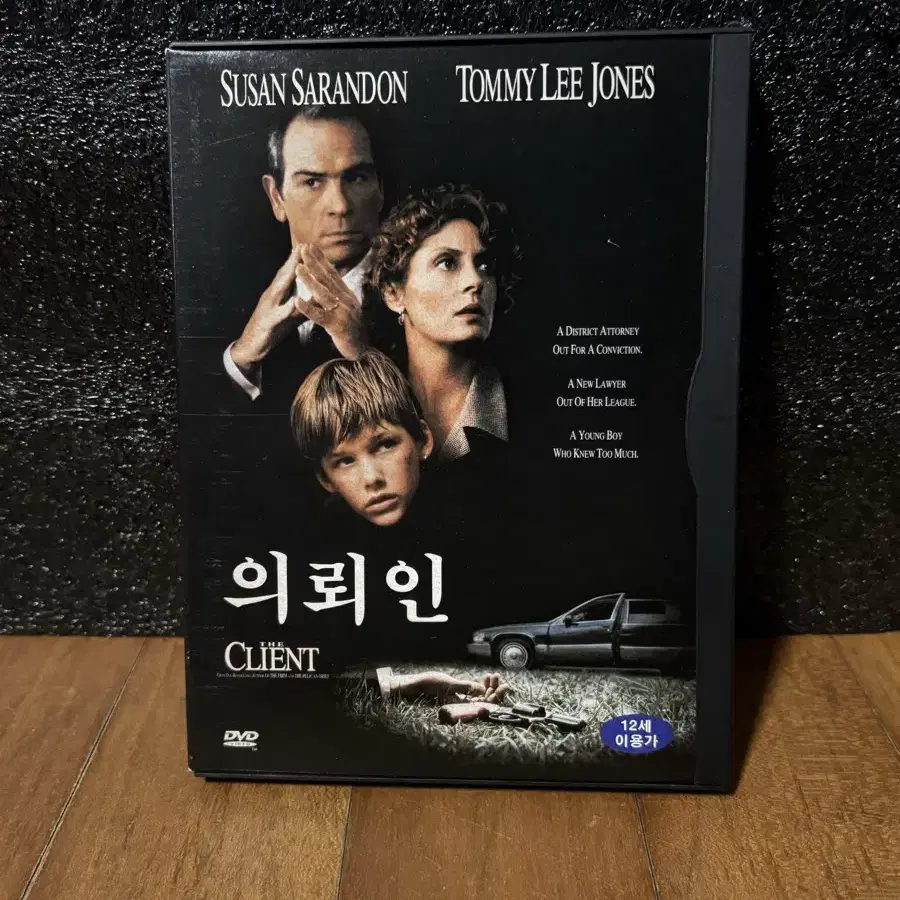 의뢰인 영화 dvd 인테리어 소품 시디