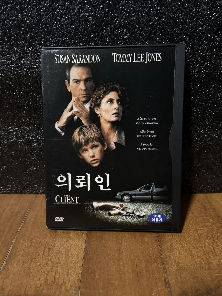 의뢰인 영화 dvd 인테리어 소품 시디