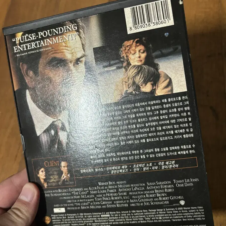 의뢰인 영화 dvd 인테리어 소품 시디