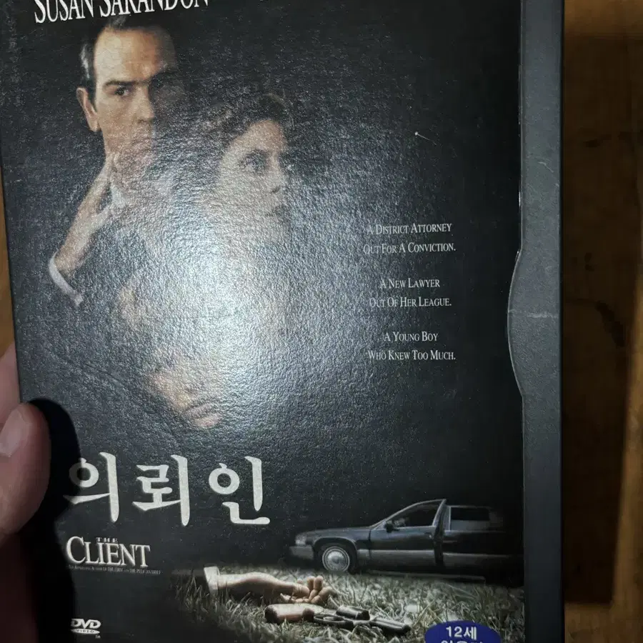 의뢰인 영화 dvd 인테리어 소품 시디