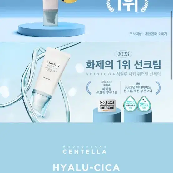 1회사용) 스킨1004 워터핏 선세러50ml