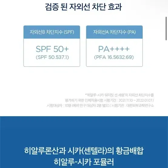 1회사용) 스킨1004 워터핏 선세러50ml